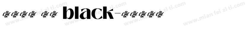 火山字型 云松 black字体转换